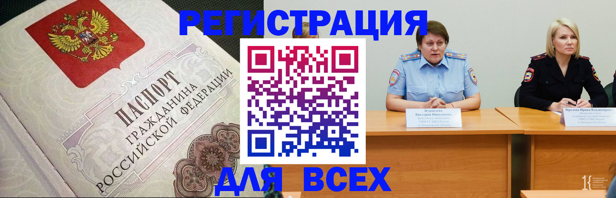 регистрация в Верхней Пышме