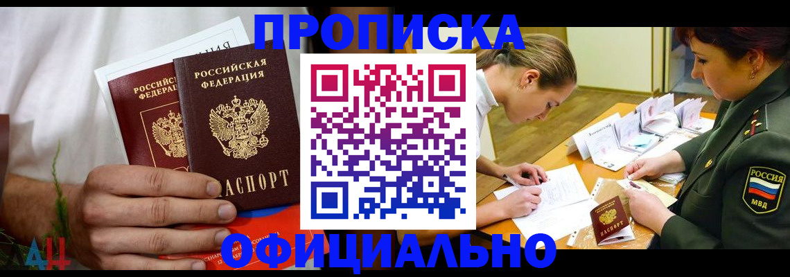 временная прописка в Верхней Пышме